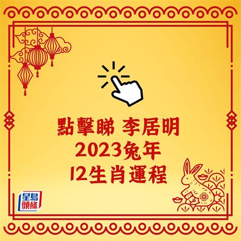 羊年2023|【屬羊2023生肖運勢】時來運到，有貴人相助｜屬羊 